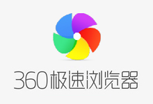 【2023-05-26】360极速浏览器 11.0.2251.0 正式版 + 12.0.1592.0 正式版 + 13.5.2044.0 正式版｜优化版（预置Flash插件为 34.0.0.282 国内特供和谐版）-QiuQuan's Blog