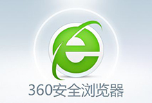 【2023-06-04】360安全浏览器 14.1.1108.0 正式版 + 14.0.1133.0 测试版｜去广告优化版（预置Flash插件为 34.0.0.267 国内特供和谐版）-QiuQuan's Blog