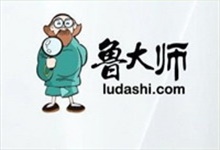 鲁大师 5.1021.1300.610 去广告经典版（安装版 + 解压版 + 单文件版 ）-QiuQuan's Blog