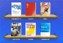 云展网 送VIP会员– 在线转换PDF文档为 3D 翻页书(生成链接二维码/方便微信转发分享)-QiuQuan's Blog
