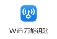 Wifi万能钥匙 v4.3.10 显密码清爽版 By：清羽-QiuQuan's Blog