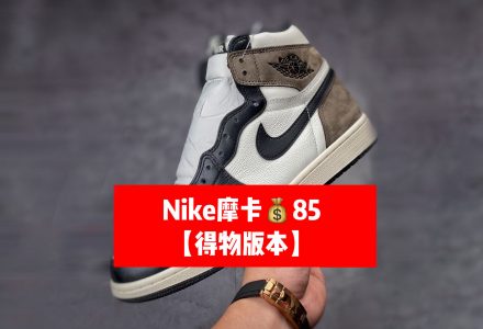 <span style=”color:red”>【莆田耐克代工鞋厂】顺丰得物发货空军￥65万款货源【点击进入】专柜1.1</span>-QiuQuan's Blog