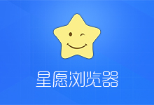 星愿浏览器 Twinkstar 9.0.2000.2405 Release（119内核）（支持Win7）-QiuQuan's Blog