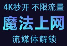 <font color=#FF0000>虎跃加速器 稳定运营8年+ 下载即用 无需绑定</font>-QiuQuan's Blog