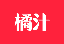 盒子影视——橘汁TV版 v3.0.1.6 去广告纯净版-QiuQuan's Blog