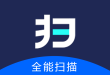 安卓应用——全能扫描工 1.2.18 解锁会员版-QiuQuan's Blog