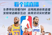 <font color=#FF0000>飞球直播，年度最强直播看球软件，畅看海量超清主播直播和原声赛事</font>-QiuQuan's Blog